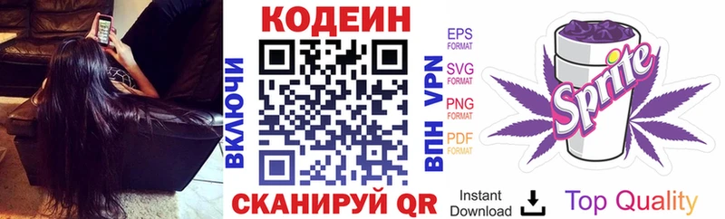 Купить закладки  Вуктыл  Codein Purple Drank 